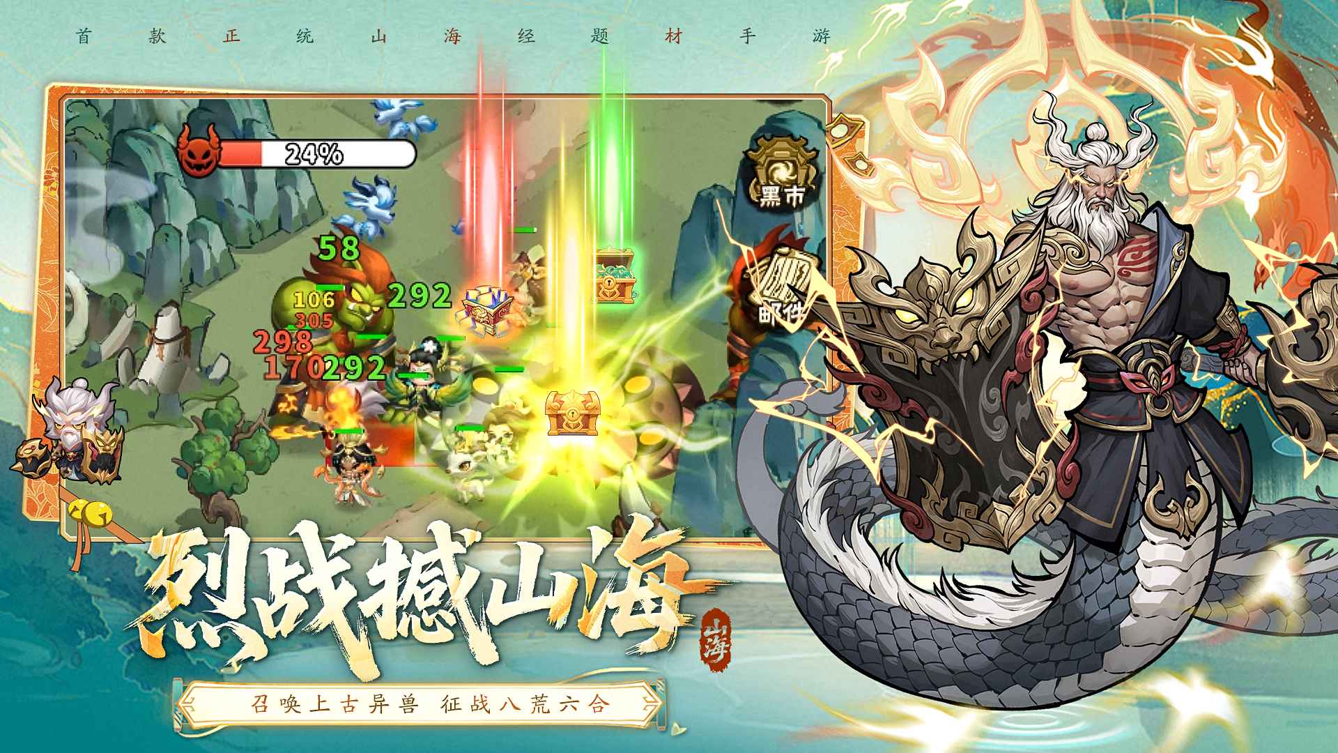 挑战神箭部落游戏截图5