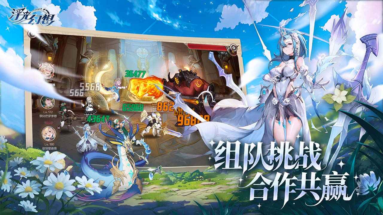 浮光幻想游戏截图5