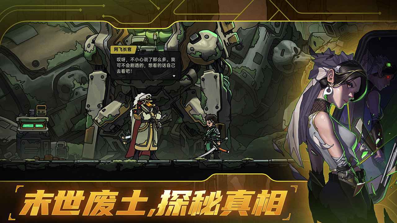 绝地鸭卫游戏截图4