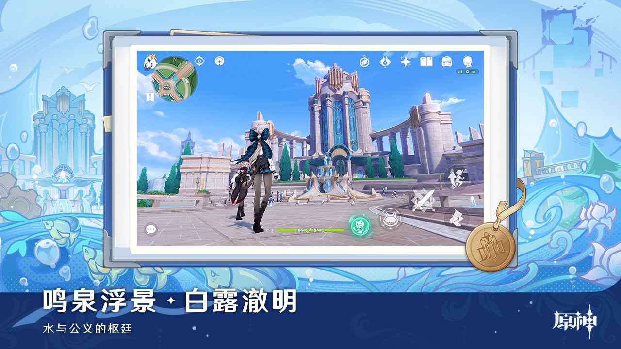 原神空月之歌游戏截图5