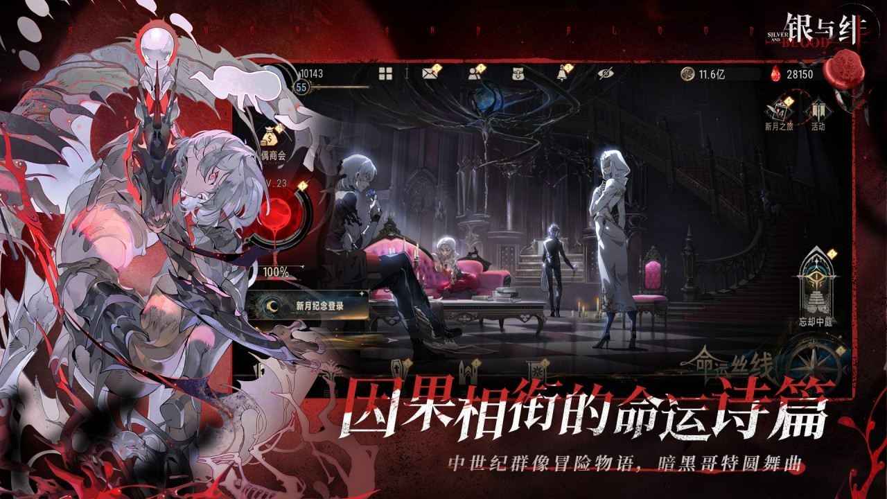 银与绯游戏截图2