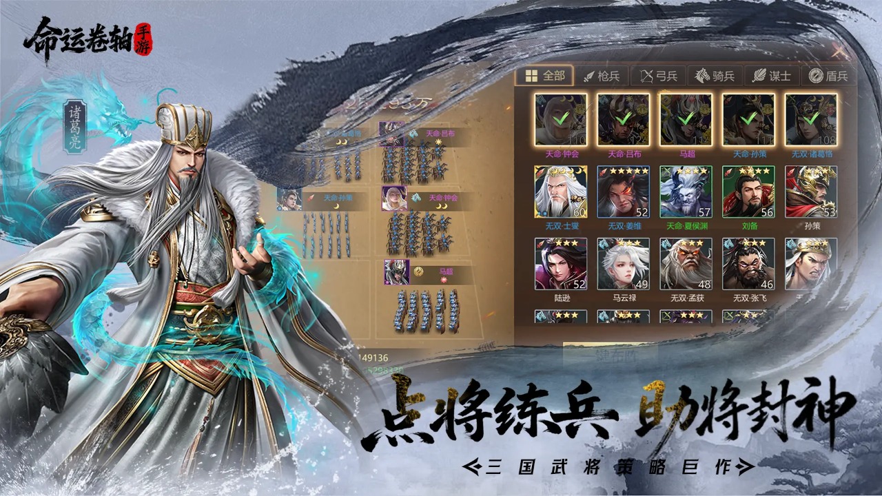 命运卷轴手游游戏截图2