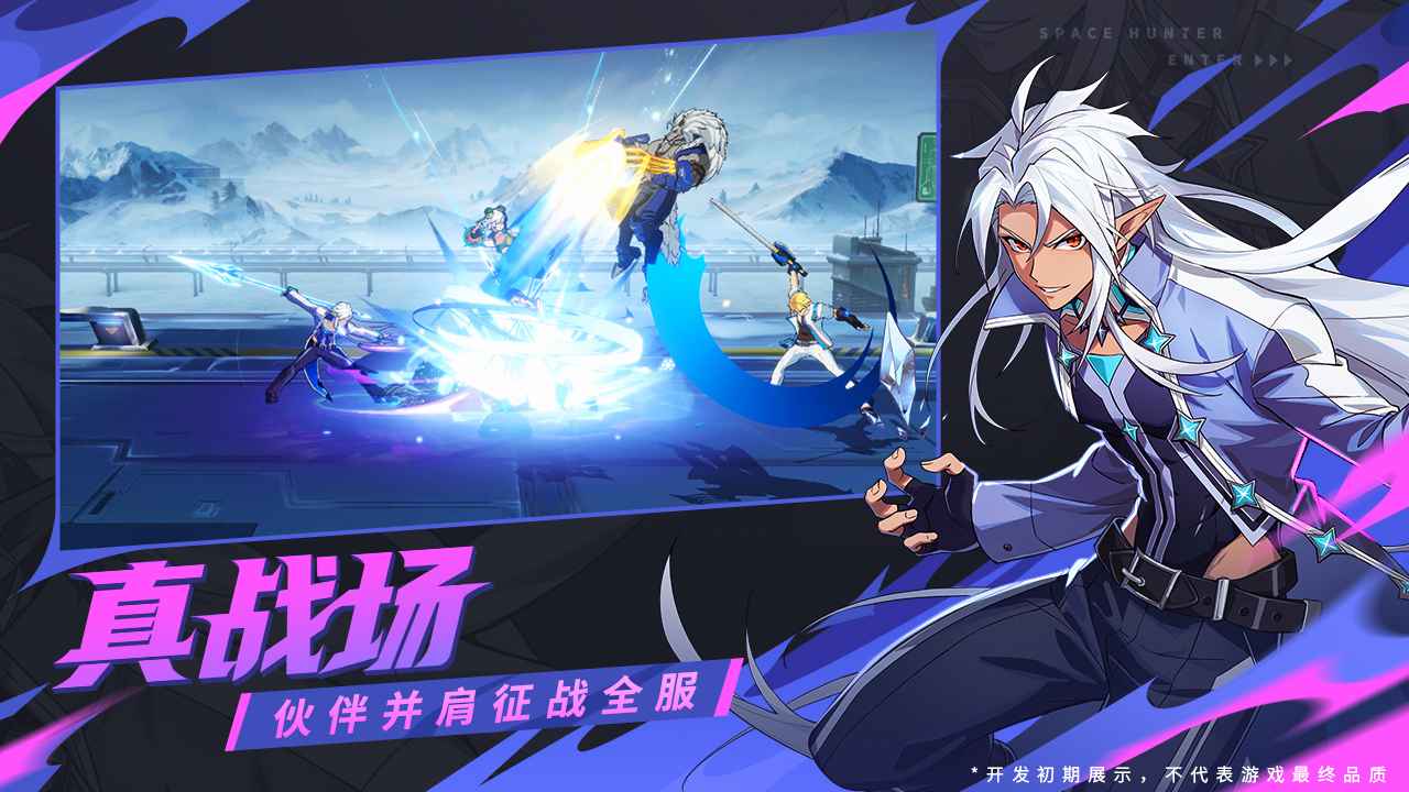 时空猎人觉醒游戏截图7