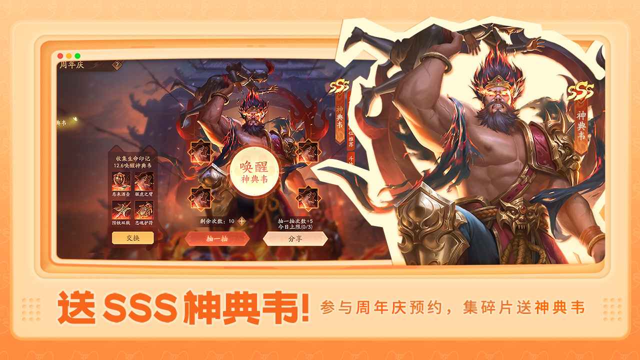 三国杀一将成名游戏截图2