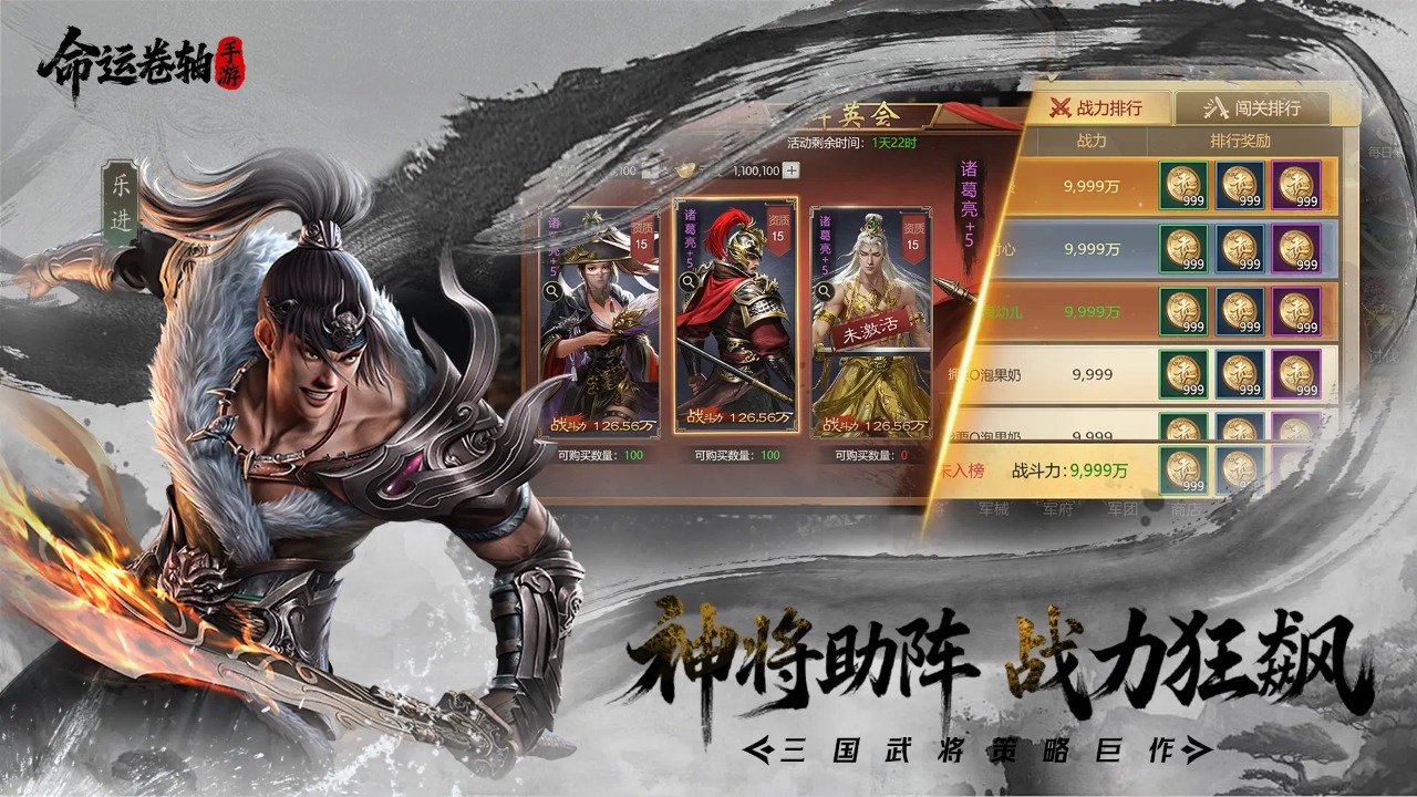 命运卷轴手游游戏截图3