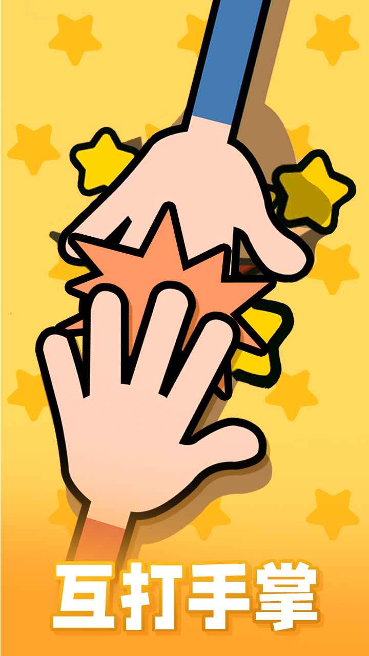 双人游戏场游戏截图4