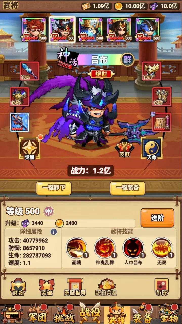 乱轰三国游戏截图2