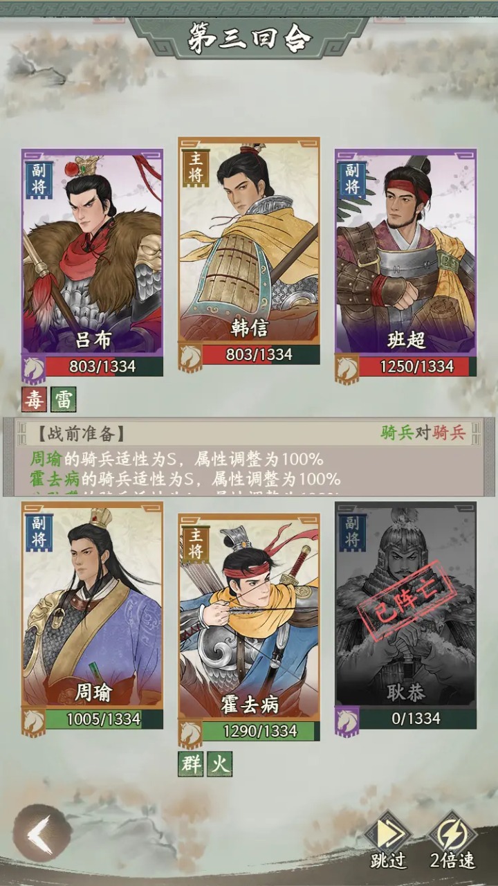 烽火望长安游戏截图1