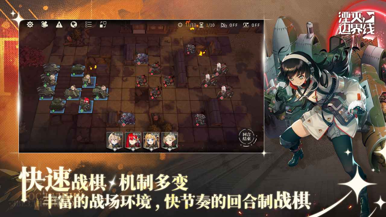 湮灭边界线游戏截图5
