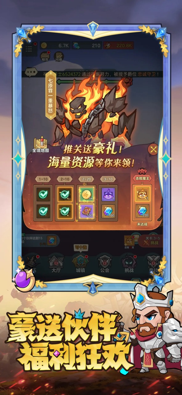 骑士与大龙游戏截图3