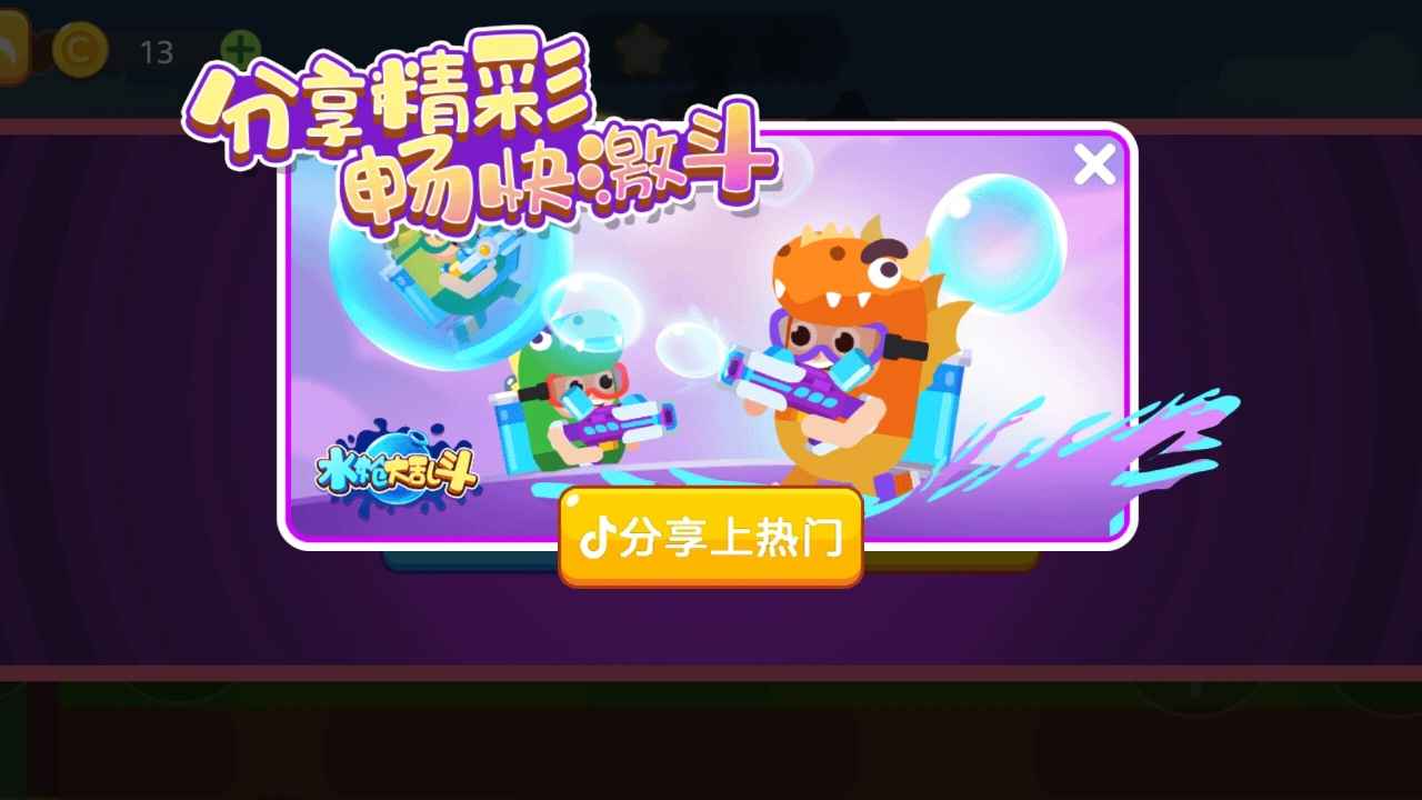 超级战士冒险游戏截图3