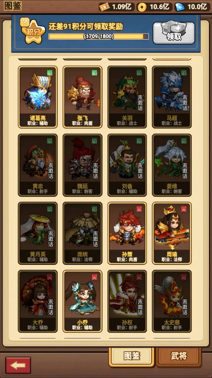 乱轰三国游戏截图5