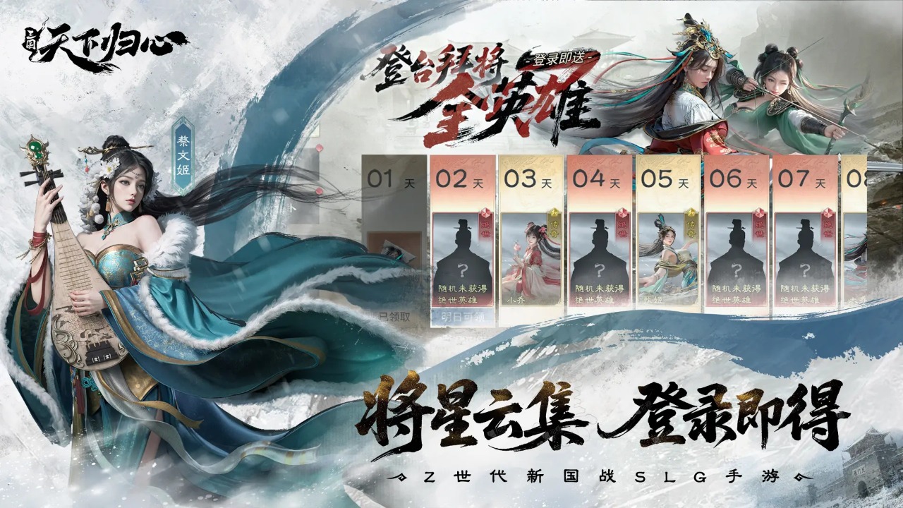 三国天下归心游戏截图4