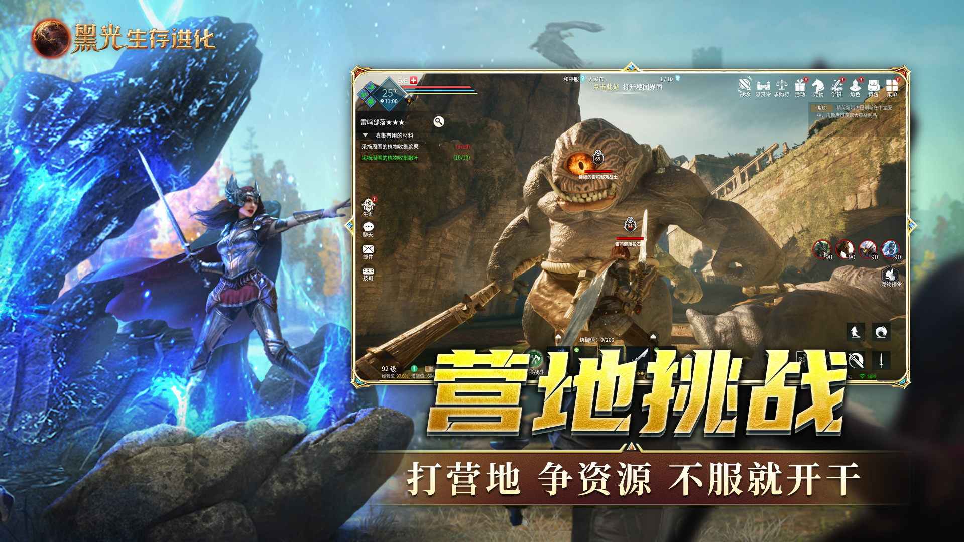 黑光生存进化游戏截图5