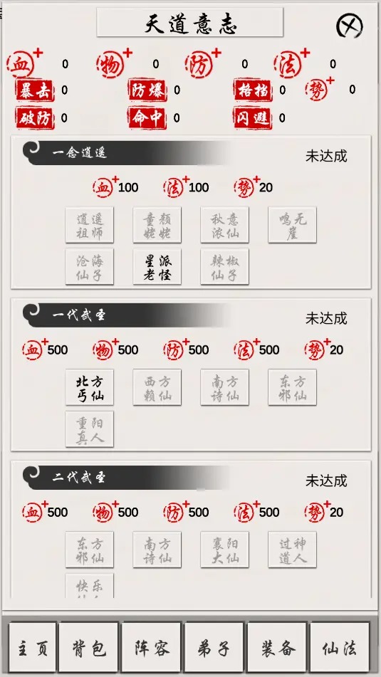 侠名记游戏截图6