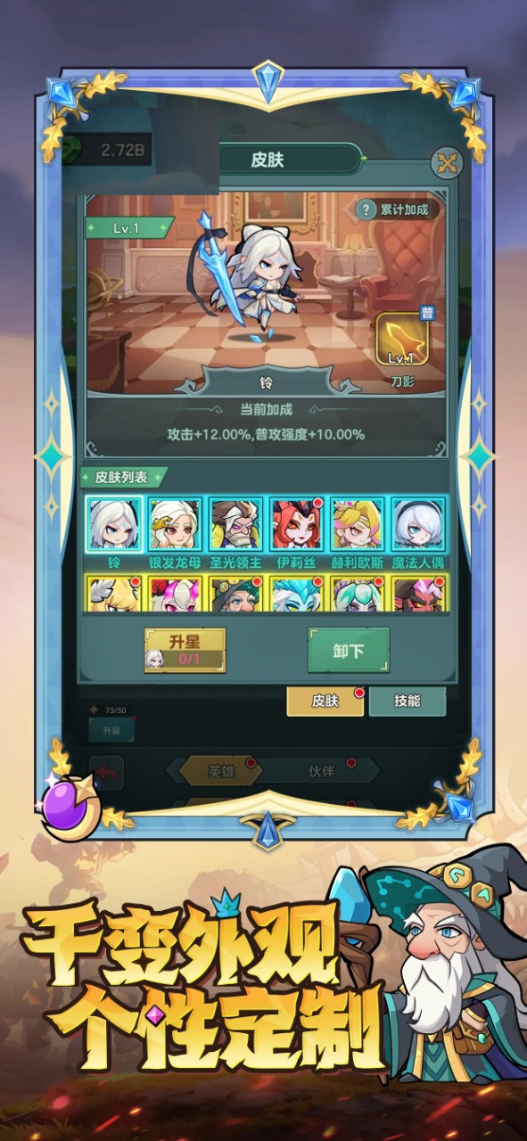 骑士与大龙游戏截图5