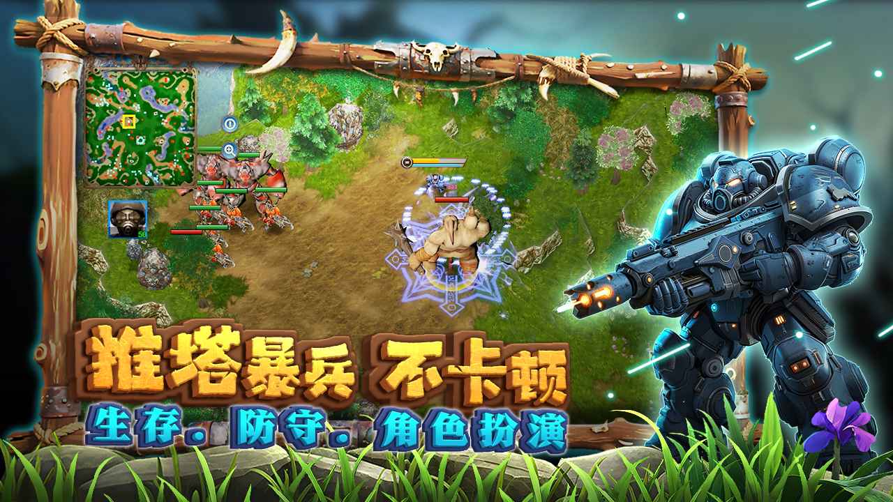 指尖魔兽游戏截图2