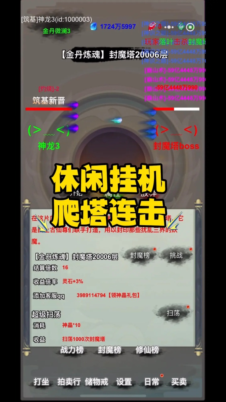 修真笔录游戏截图1