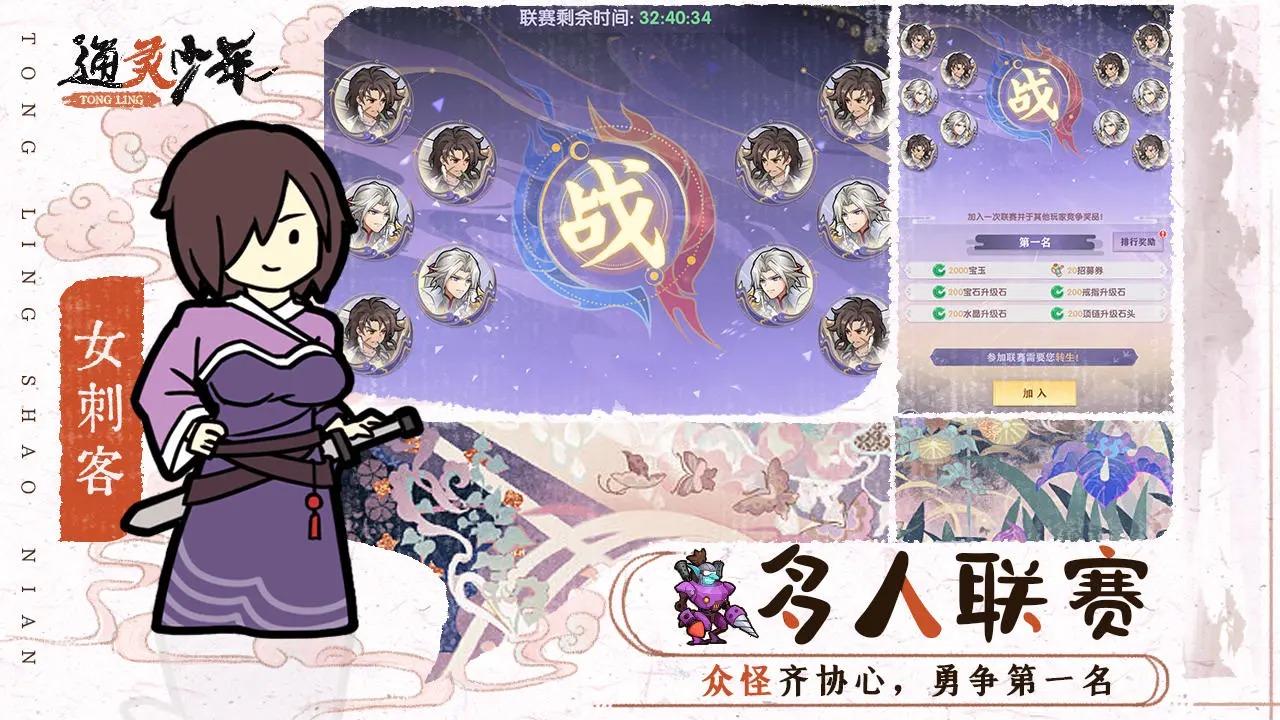 通灵少年游戏截图2