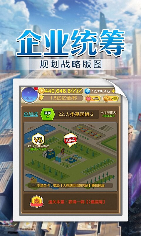 金币大富翁游戏截图2