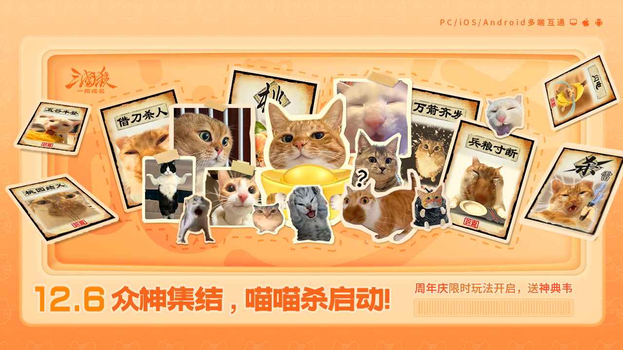 三国杀一将成名游戏截图1