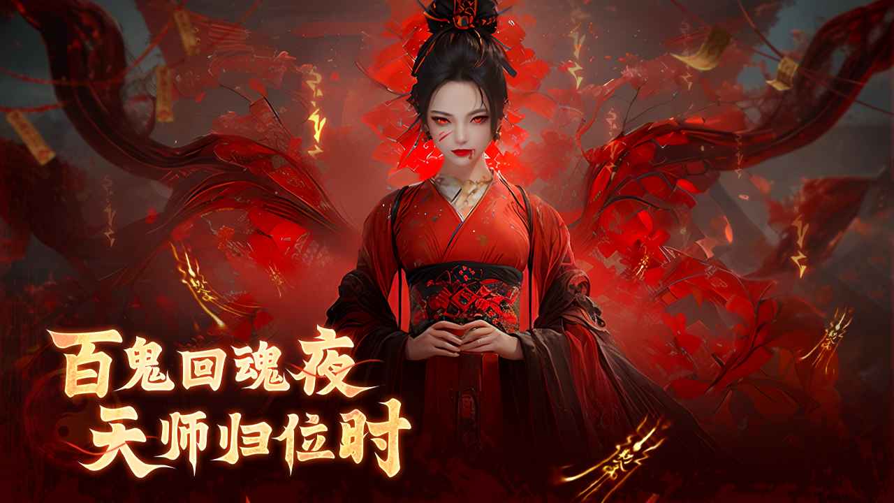 洪荒仙韵游戏截图1