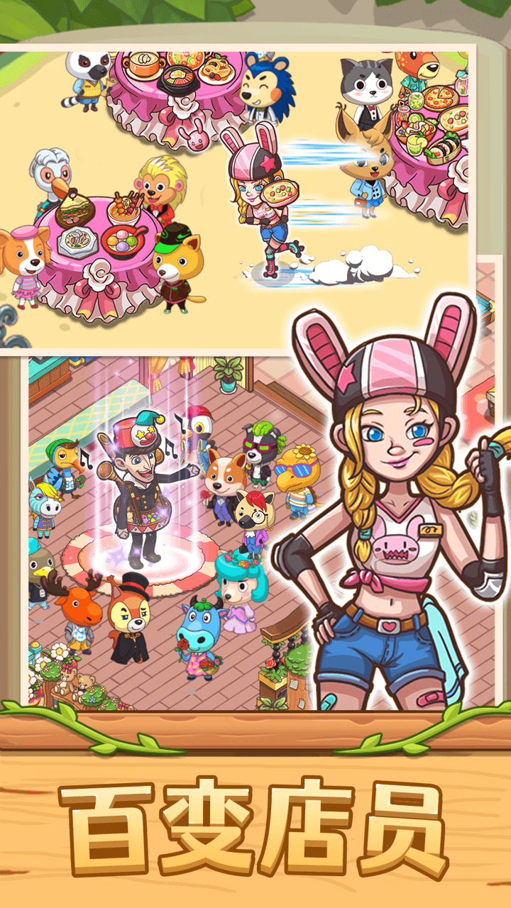 爱丽丝的梦想游戏截图2