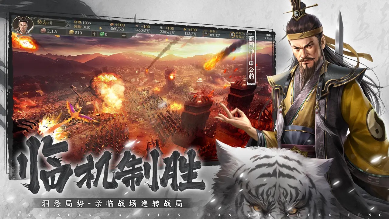 封神开天游戏截图4
