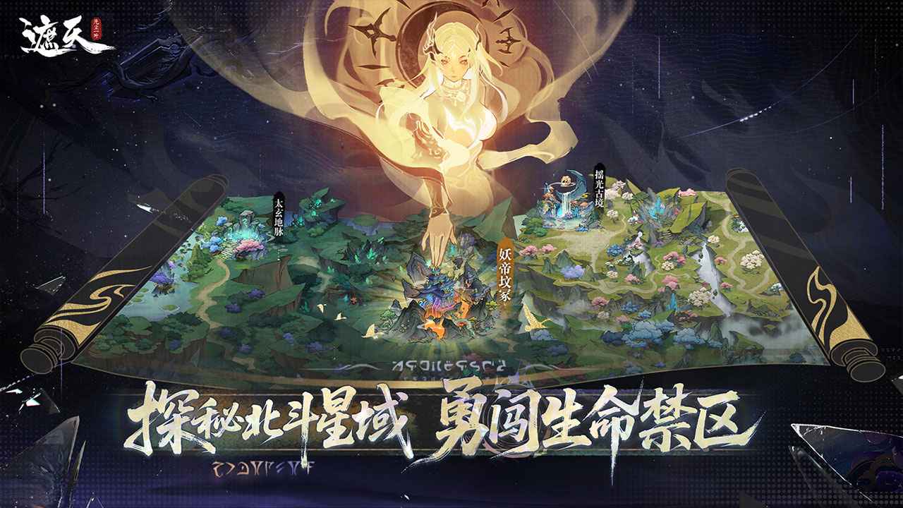 遮天凡尘一叶游戏截图1