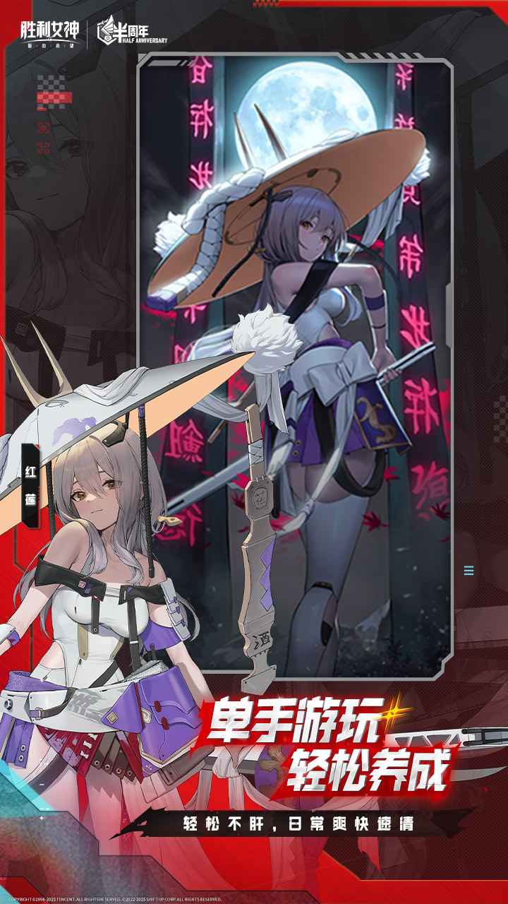 胜利女神新的希望游戏截图7