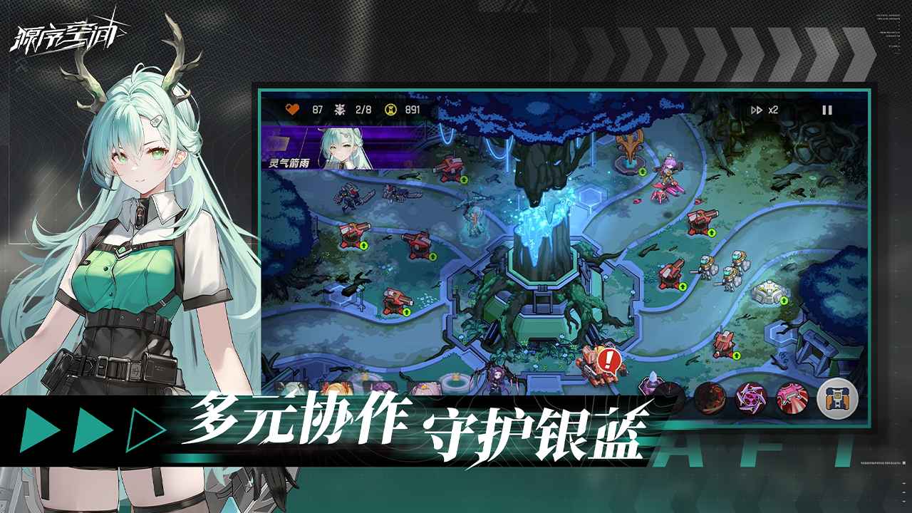 源序空间游戏截图3