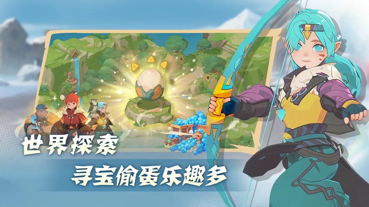 驯龙之旅游戏截图3