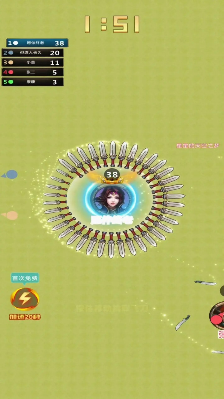 料来了游戏截图2