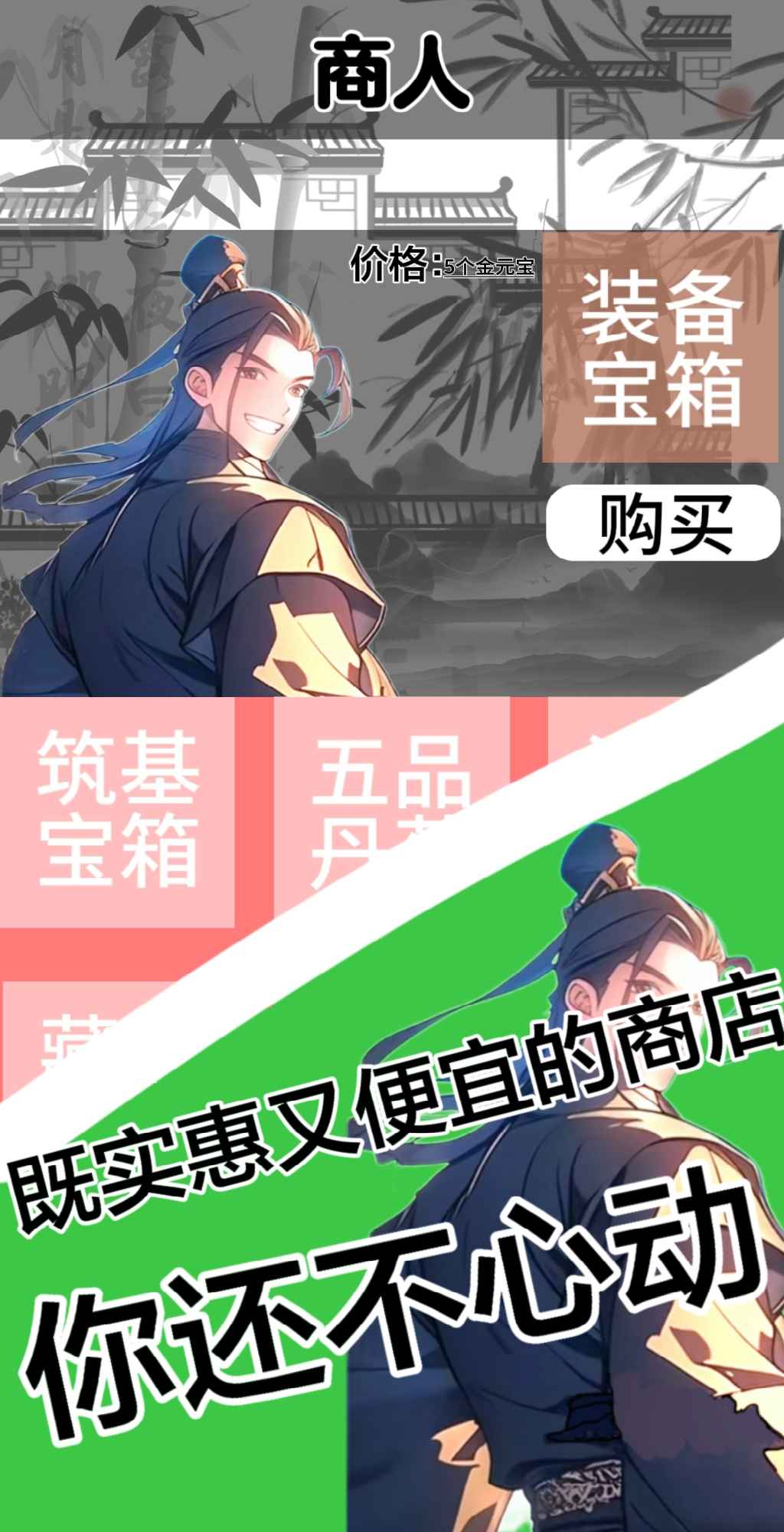 文字修仙游戏截图3