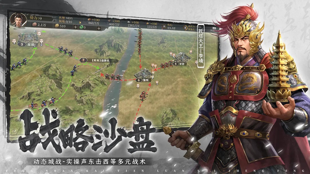 封神开天游戏截图2