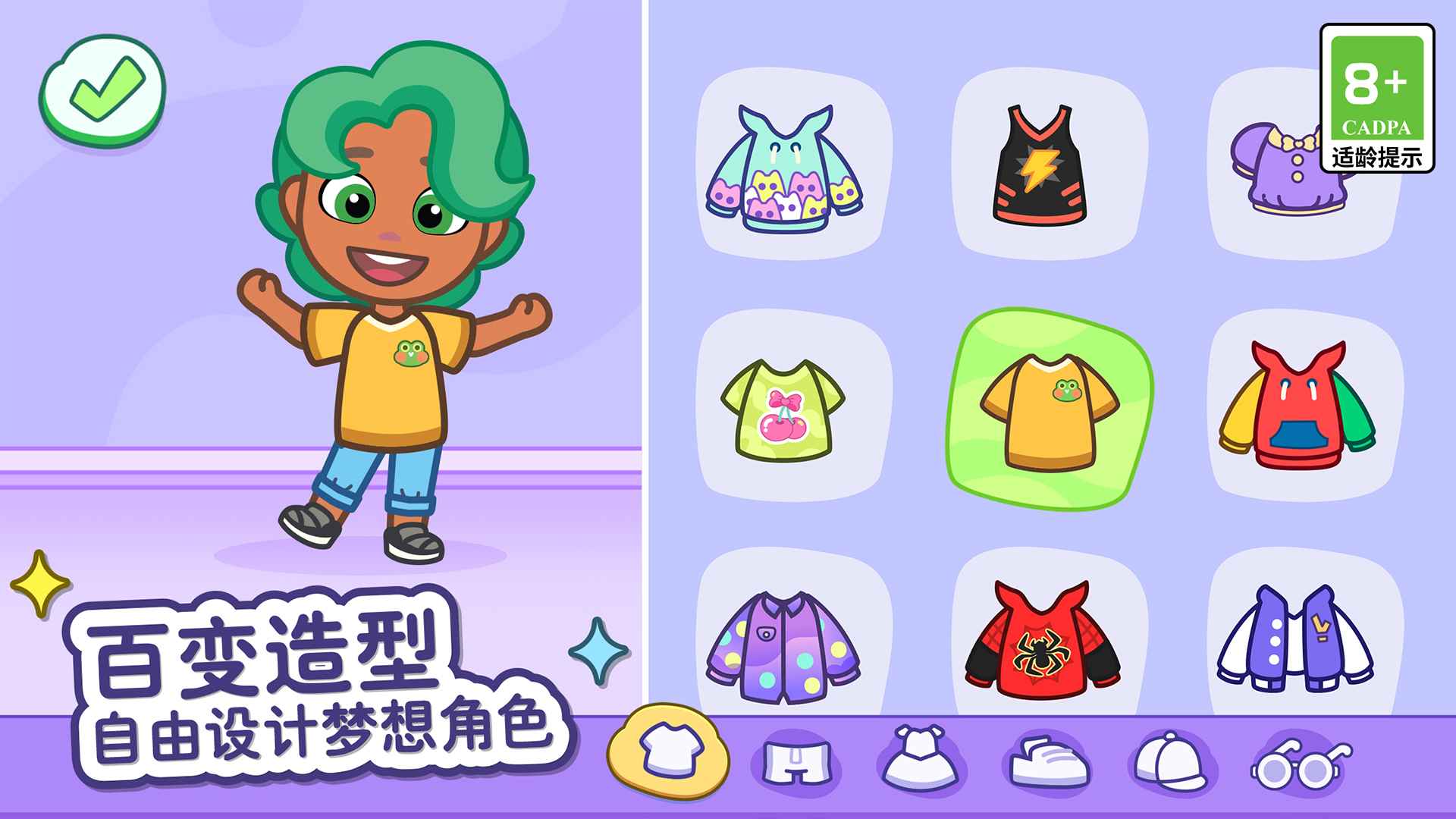 汤姆猫小镇游戏截图1