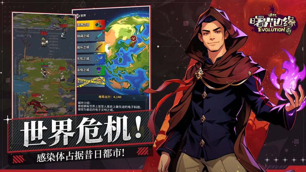 曙光边缘进化游戏截图1