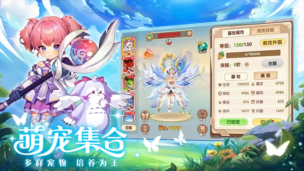 勇者乱斗游戏截图1