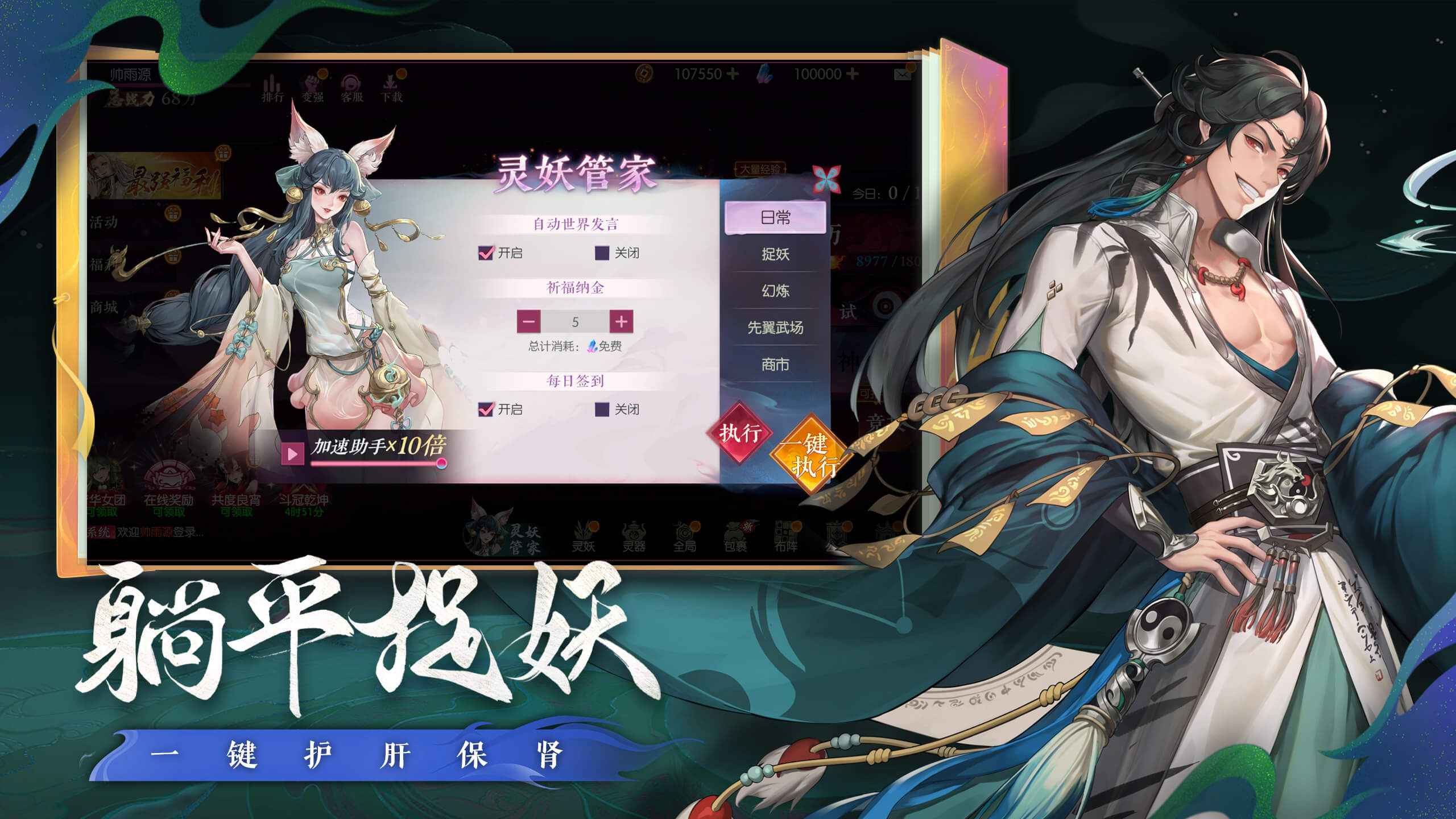 灵妖异闻录游戏截图4