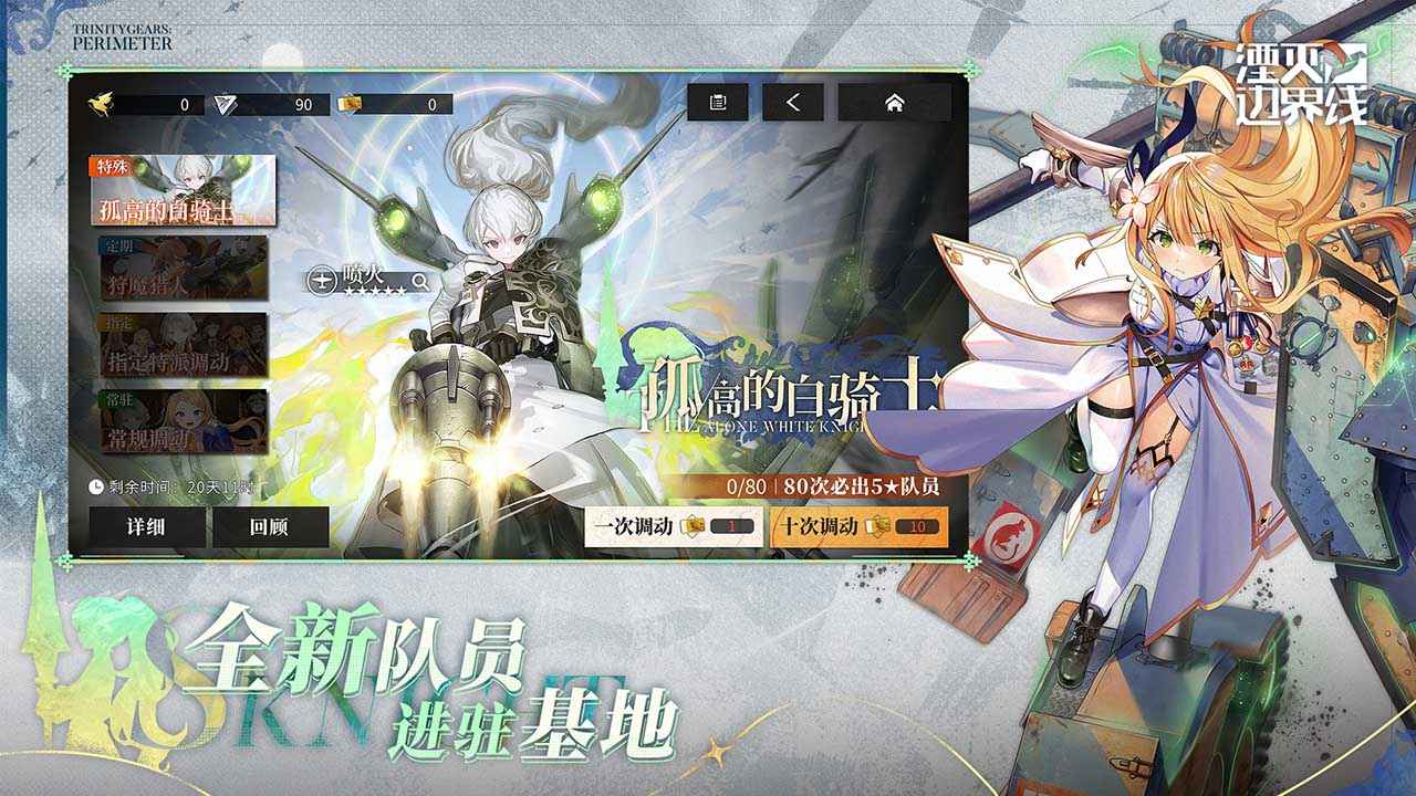 湮灭边界线游戏截图10
