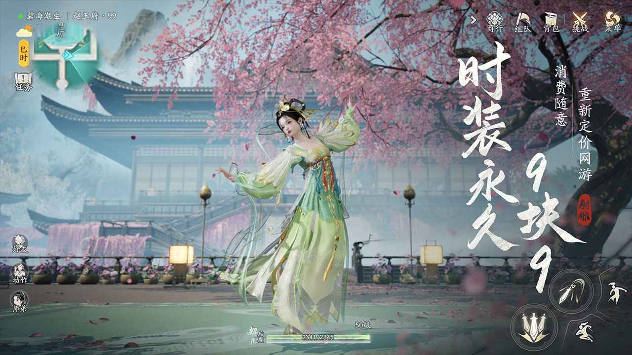 云射雕游戏截图4
