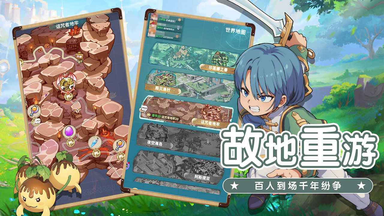 魔力宝贝启程游戏截图3