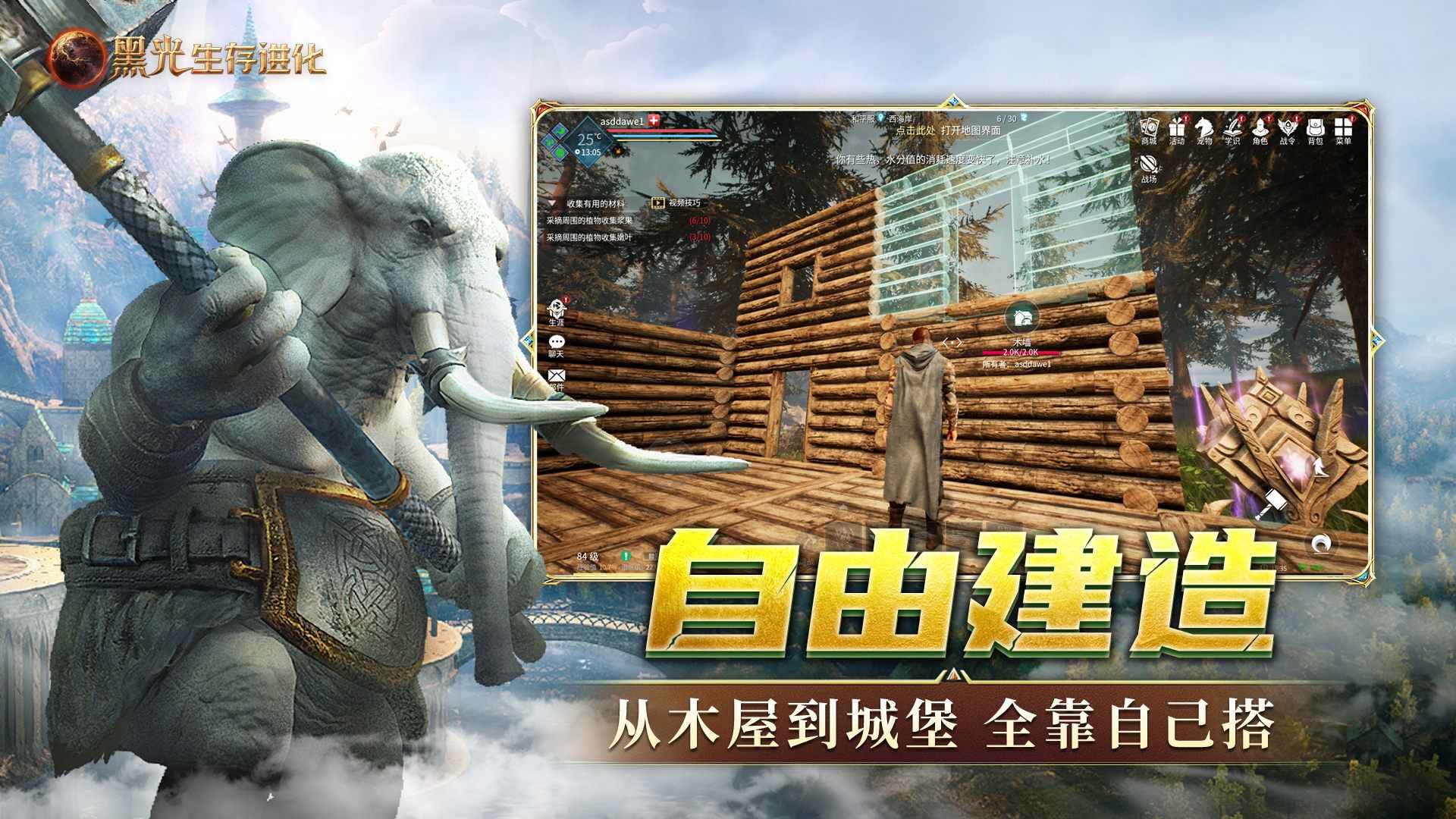 黑光生存进化游戏截图4