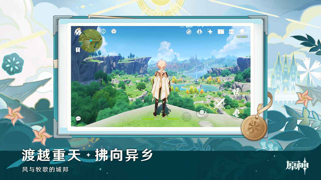 原神空月之歌游戏截图9