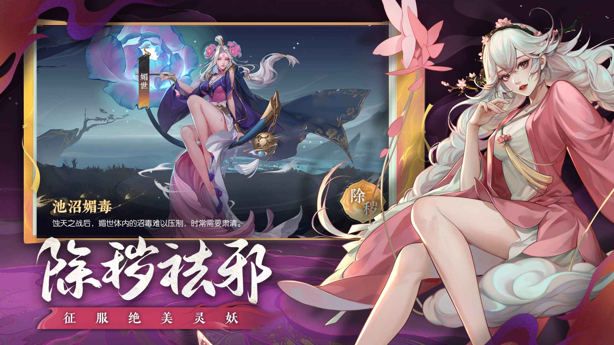 灵妖异闻录游戏截图3