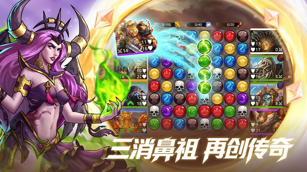 宝石战争游戏截图1