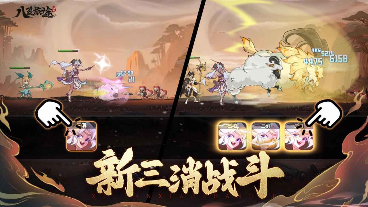 八荒旅途游戏截图2