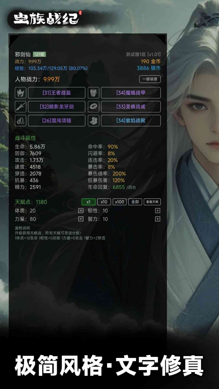 虫族战纪游戏截图1