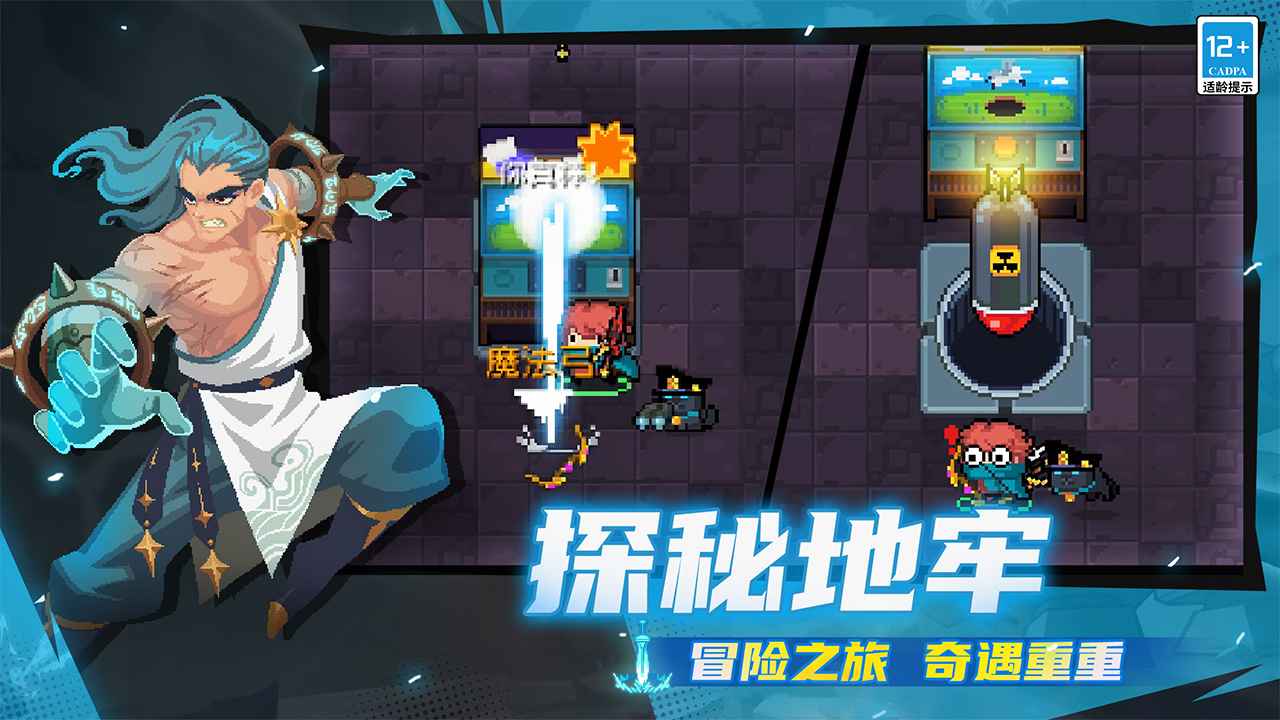 元气骑士4399版游戏截图7