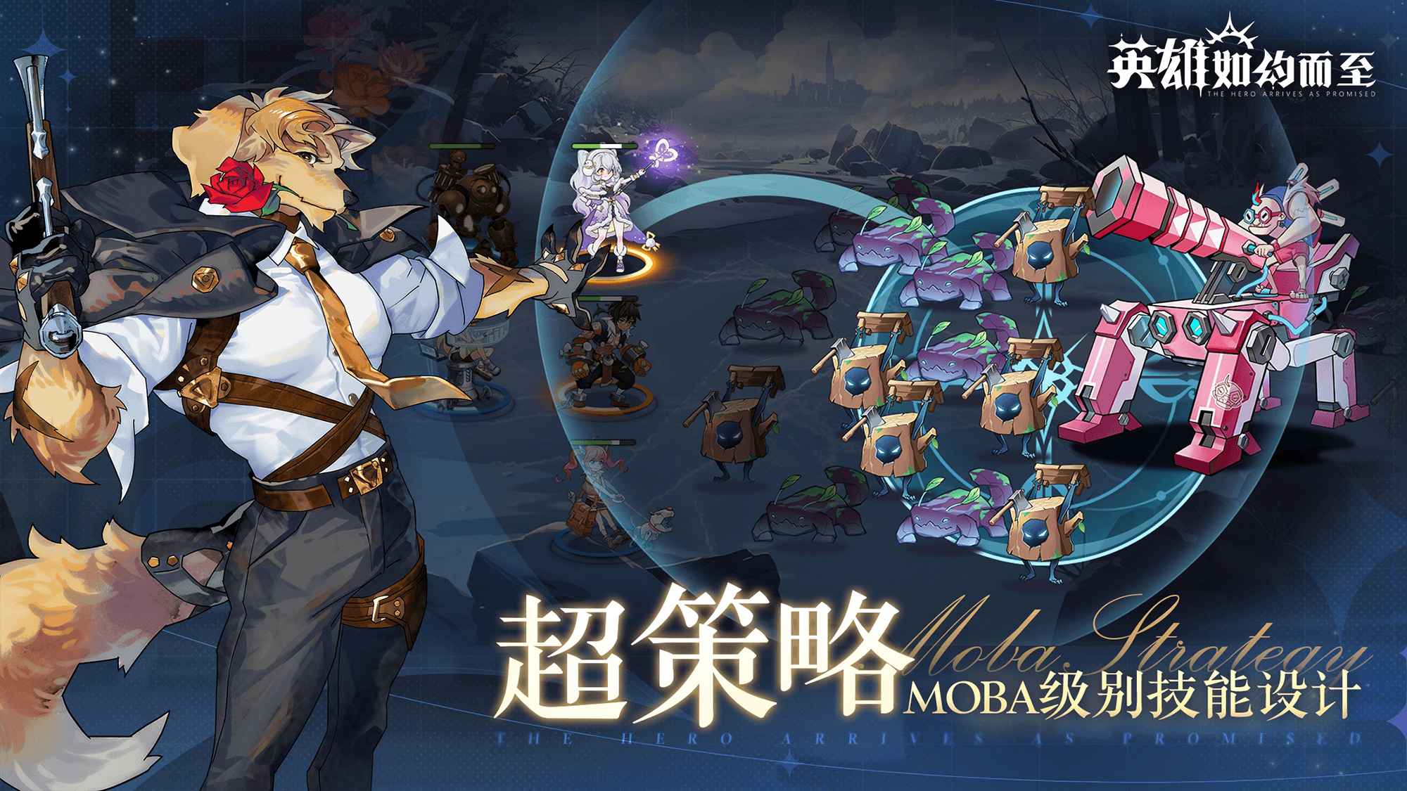 英雄如约而至游戏截图3